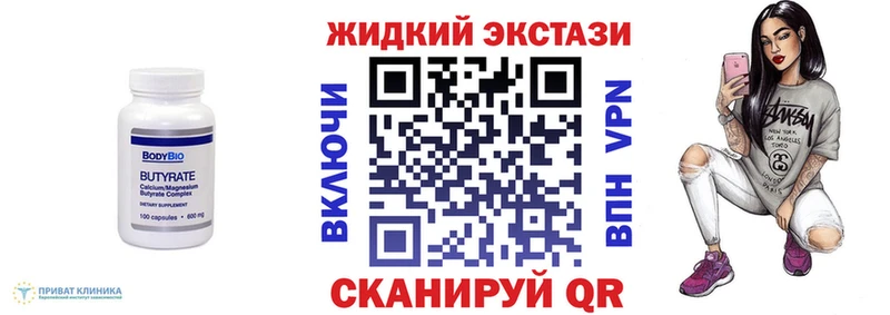дарнет шоп  Крым  Бутират вода 