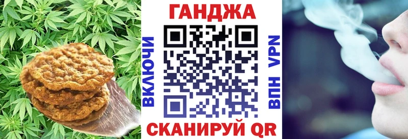 Печенье с ТГК марихуана  Крым 