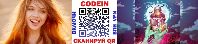 MEGA зеркало  Крым  Codein Purple Drank 