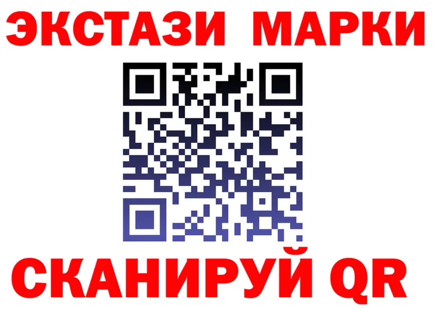 Марки 25I-NBOMe 1,5мг зеркало shop блэк спрут Крым