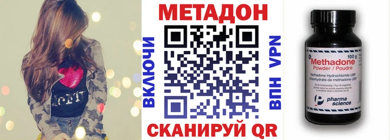 МЕТАДОН мёд  цена   Крым 